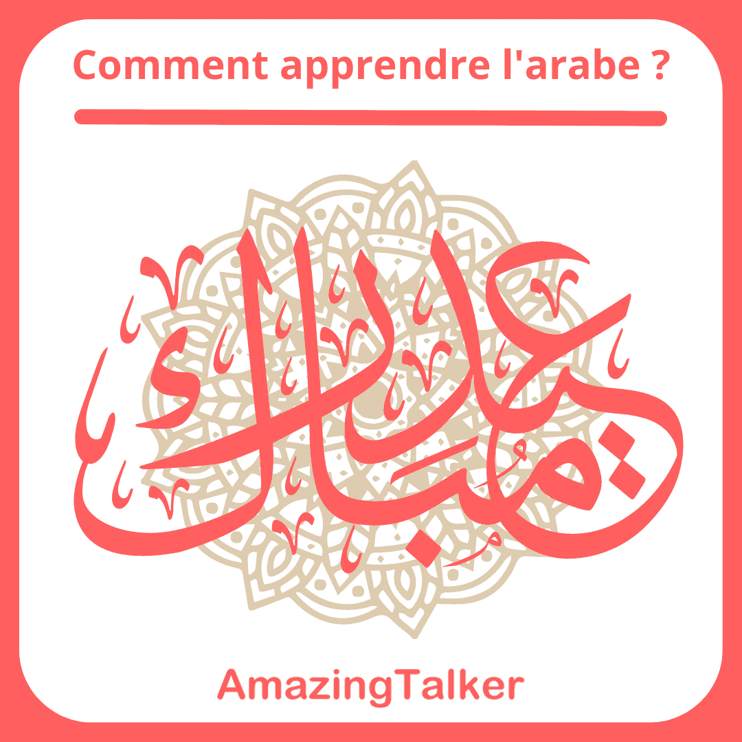 Comment Apprendre L Arabe Facilement En Ligne Pdf Amazingtalker